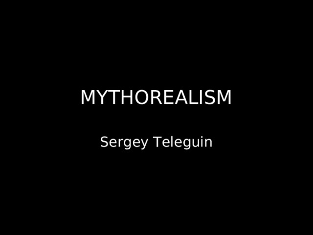 MYTHOREALISM Sergey Teleguin 
