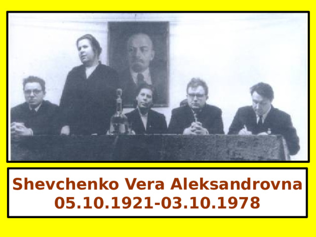 Shevchenko Vera Aleksandrovna 05.10.1921-03.10.1978 