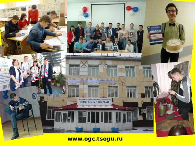www.ogc.tsogu.ru 