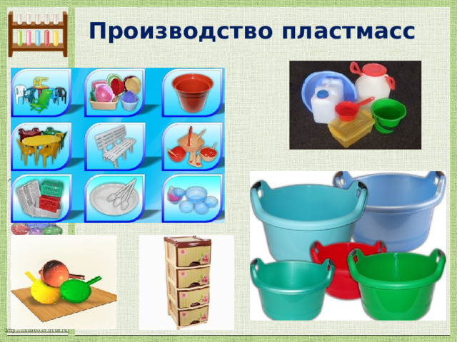  Производство пластмасс   