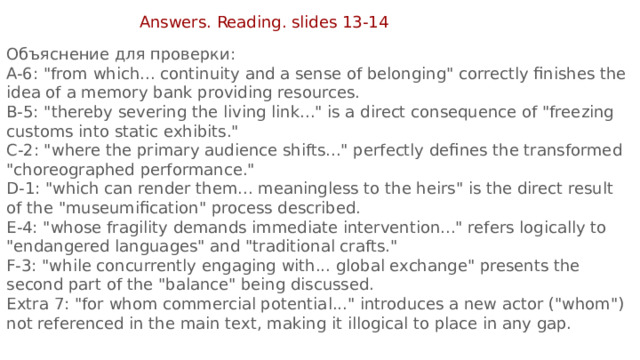 Answers. Reading. slides 13-14 Объяснение для проверки: A-6: 
