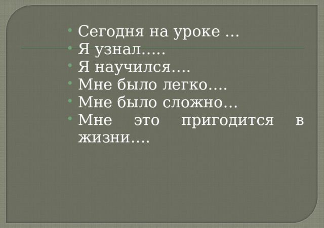 Задача 3 В качестве одного из компонентов парфюмерных композиций применяют спирт 2,6-диметилгептанол-2. Это бесцветная жидкость, обладающая тонким цветочным запахом с оттенком аромата земляники. Составьте формулу этого спирта.  СН3 СН3 СН 3 – С –СН2 – СН2 – СН2 – СН - СН 3 ׀   ОН 