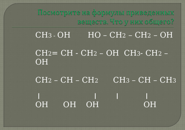 Не менее чем за 8000 лет до нашей эры люди были знакомы с действием перебродивших фруктов, а позже — с помощью брожения получали хмельные напитки, содержащие этанол, из фруктов и мёда Впервые спирт из вина получили в VI—VII веках арабские химики; способ получения спирта содержится в записях персидского алхимика Ар-Рази. В Европе этиловый спирт был получен из продуктов брожения в XI—XII веке, в Италии. В Россию спирт впервые попал в 1386 году, когда генуэзское посольство привезло его с собой под названием «аква вита» 