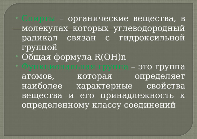 В 1660 году английский химик Роберт Бойль впервые получил обезвоженный этиловый спирт, а также открыл его некоторые физические и химические свойства. Абсолютированный спирт был получен в 1796 году русским химиком Т. Е. Ловицем при перегонки его над поташем Впервые синтез этанола действием серной кислоты на этилен осуществил в 1854 году французский химик Марселен Бертло 