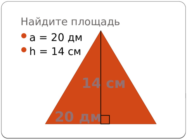   12000см 2 180см 2  1400см 2  0,81см 2 