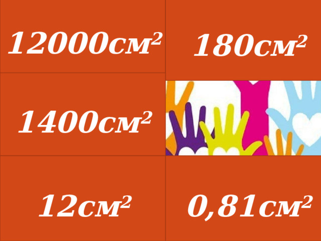 Найдите площадь d 1 = 4 см d 2 = 6 см  6 см 4 см 