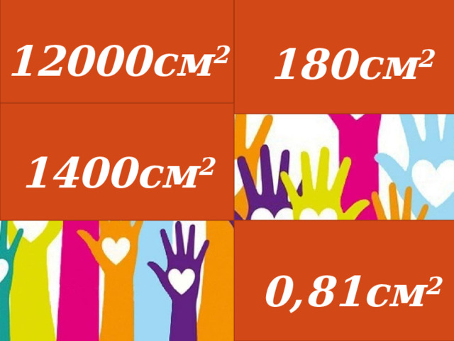 Найдите площадь 18 см  10 см   a = 18 см h = 10см 