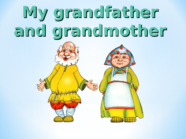 My grandfather and grandmother 