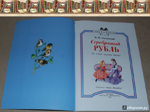        Серебряный рубль 