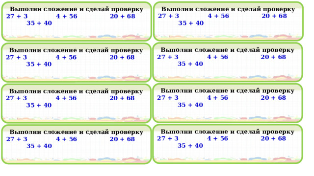 Выполни сложение и сделай проверку 27 + 3 4 + 56 20 + 68 35 + 40       Выполни сложение и сделай проверку 27 + 3 4 + 56 20 + 68 35 + 40       Выполни сложение и сделай проверку 27 + 3 4 + 56 20 + 68 35 + 40       Выполни сложение и сделай проверку 27 + 3 4 + 56 20 + 68 35 + 40       Выполни сложение и сделай проверку 27 + 3 4 + 56 20 + 68 35 + 40       Выполни сложение и сделай проверку 27 + 3 4 + 56 20 + 68 35 + 40       Выполни сложение и сделай проверку 27 + 3 4 + 56 20 + 68 35 + 40       Выполни сложение и сделай проверку 27 + 3 4 + 56 20 + 68 35 + 40       
