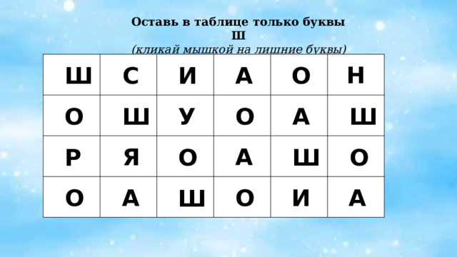 Материал по развитию речи