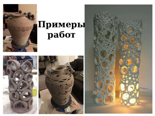 Примеры работ 