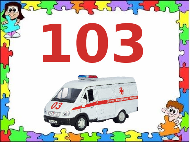 103 