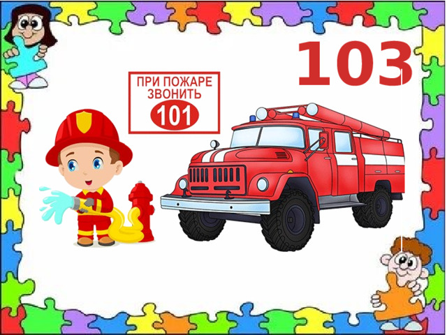 103 