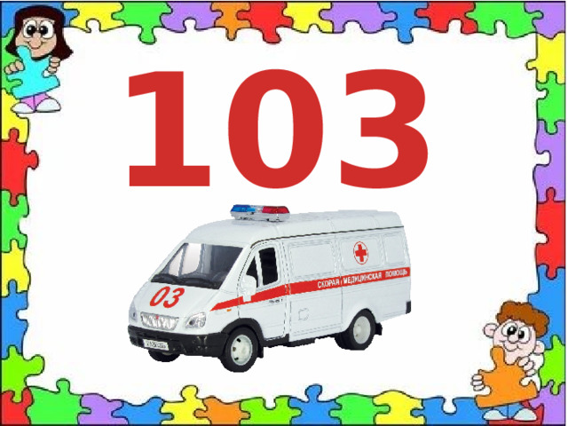 103 