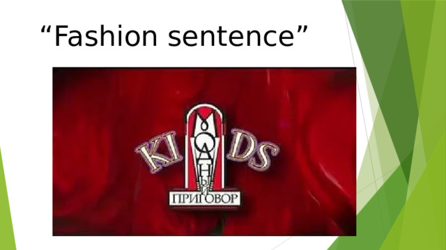“ Fashion sentence” 