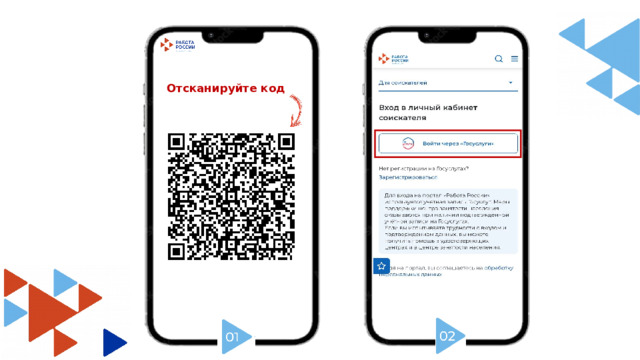 Отсканируйте код 