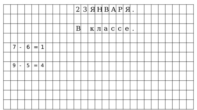 7 - 6 9 = - 1 5 2 = 3 4 В я н к в л а а р с я с . е . 