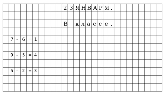 7 - 6 9 = - 1 5 5 2 = - 4 2 3 = В я 3 н в к л а а р с я с . е . 