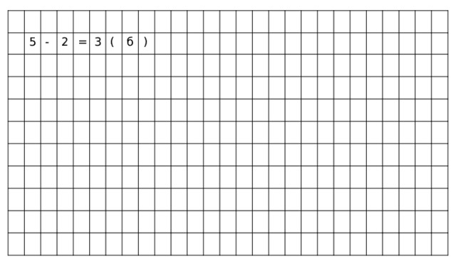 5 - 2 = 3 ( б ) 