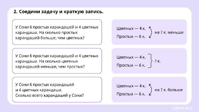 Закрепление (базовый уровень)   