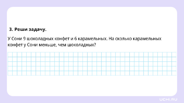 Закрепление (базовый уровень)   
