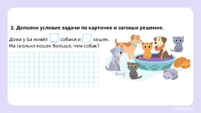 Закрепление (повышенный уровень)  