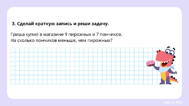 Закрепление (повышенный уровень)  
