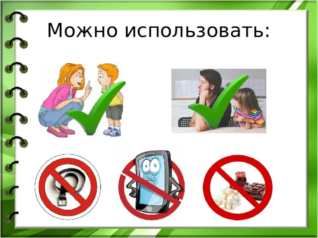 Можно использовать: 