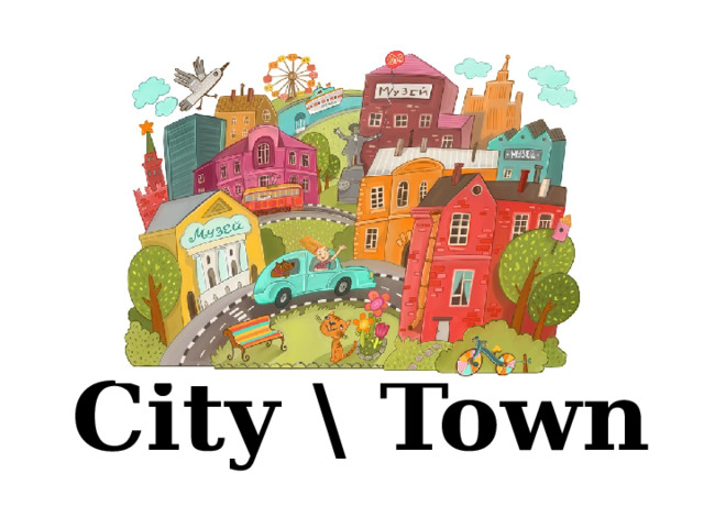 City \ Town 