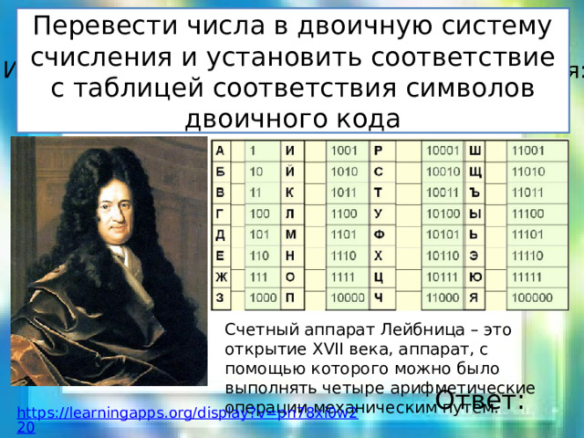  4 единицы  3 нуля 