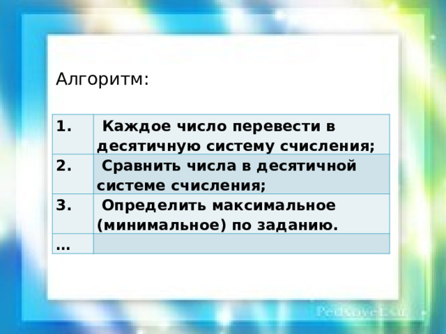 Карл Штейнбух 