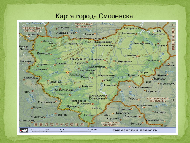 Карта города Смоленска. 