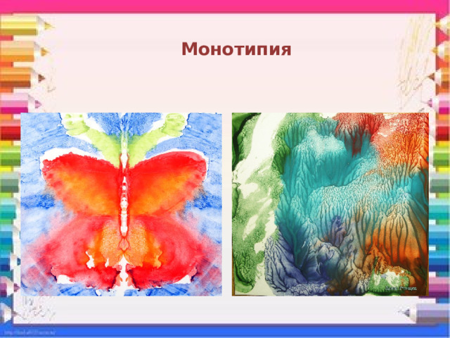 Монотипия 