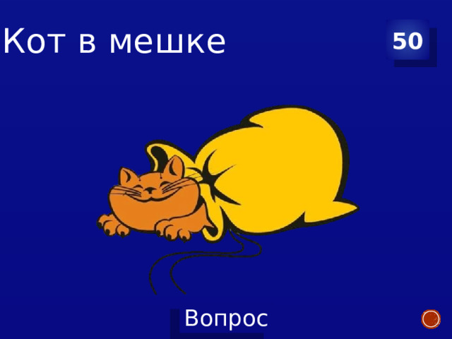 50 