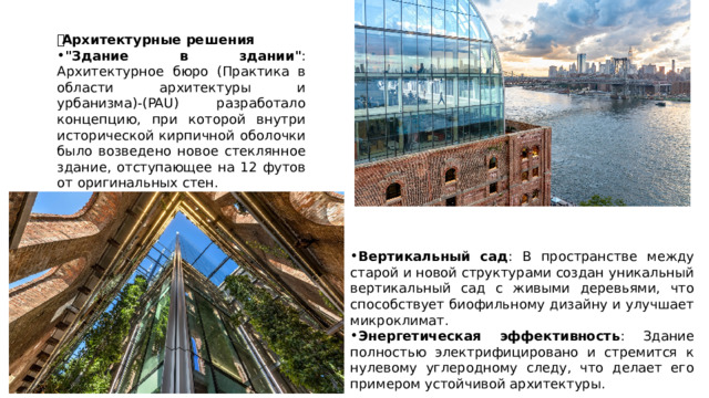 🛠️ Архитектурные решения 