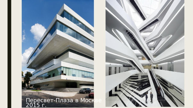 Пересвет-Плаза в Москве 2015 г. 