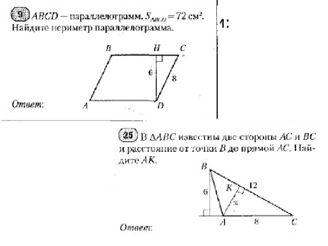 Решите задачи:  