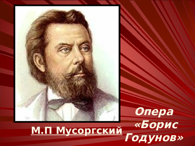 Барельеф на террасе в Персеполисе (Иран), 5 век до н.э Из Китая колокольчики могли со временем достичь Запада по 