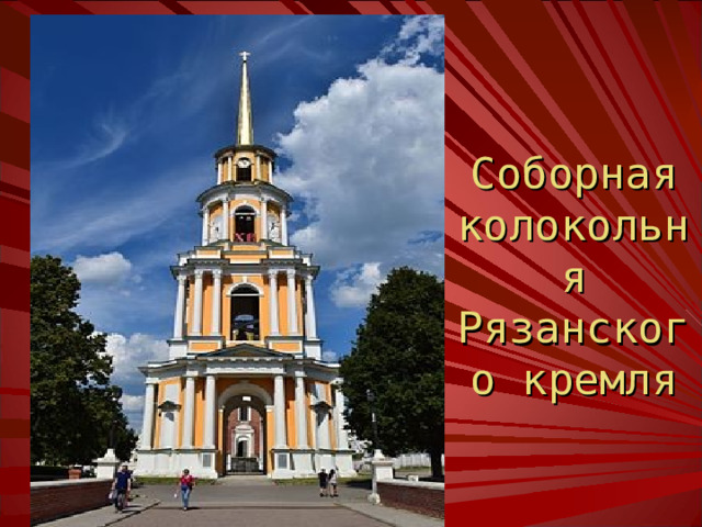Древние литые колокола (Китай) Скифский колокольчик Их размеры колеблются в пределах от 2 до 9 см, по облику некоторые из них удивительно схожи, словно близнецы, хотя не имеют никакого родства по происхождению. 