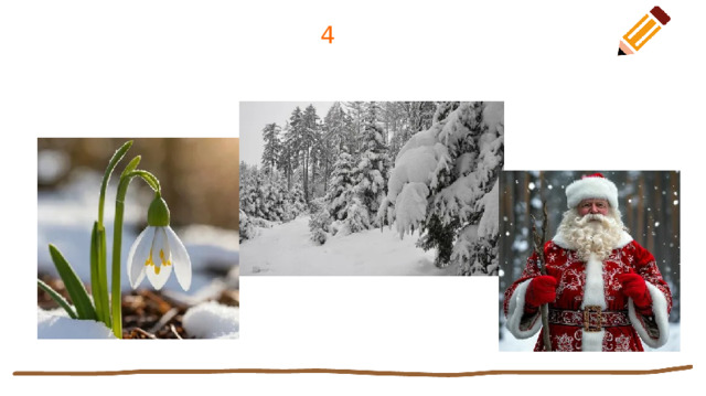 4 