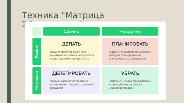 Техника 