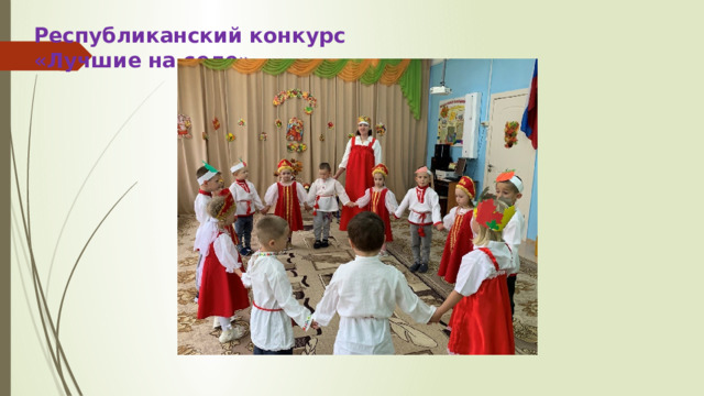 Республиканский конкурс «Лучшие на селе» 