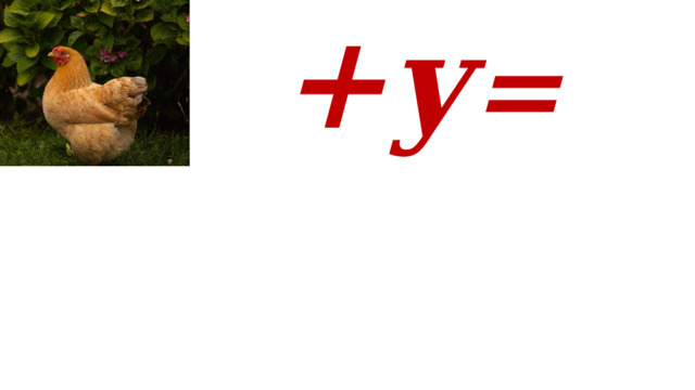  +у = 