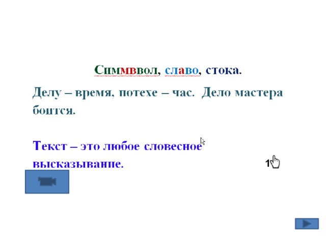 Основные действия при редактировании документа: 