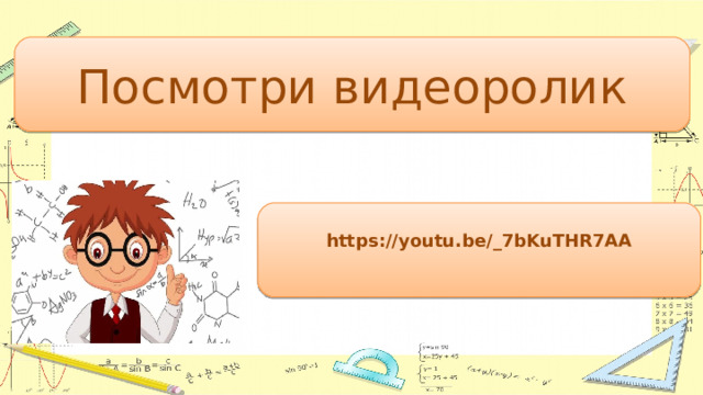 Посмотри видеоролик https://youtu.be/_7bKuTHR7AA  