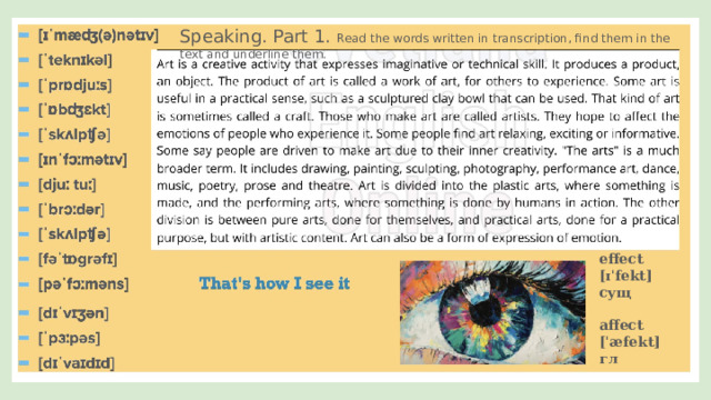 Speaking. Part 1. Read the words written in transcription, find them in the text and underline them. effect [ɪˈfekt] сущ  affect [ˈæfekt] гл 