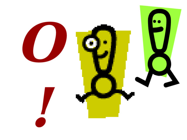 О! 