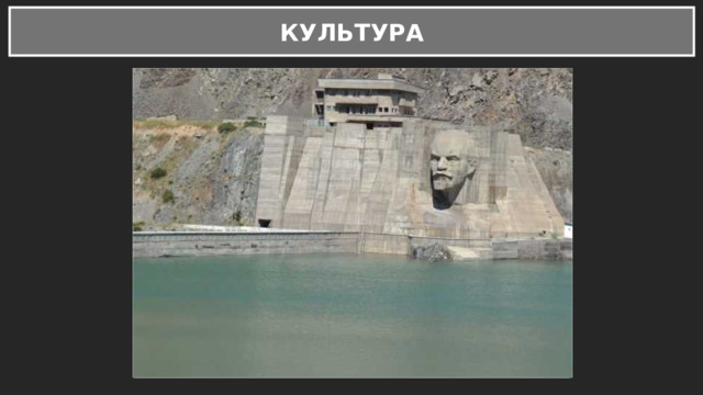 КУЛЬТУРА 