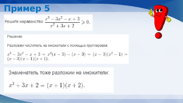 Пример 5 